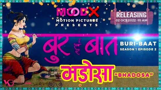 Buri Baat Episode 2